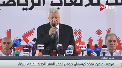 فيديو| مرتضى منصور يكشف عن المدير الفني الجديد للقلعة البيضاء 