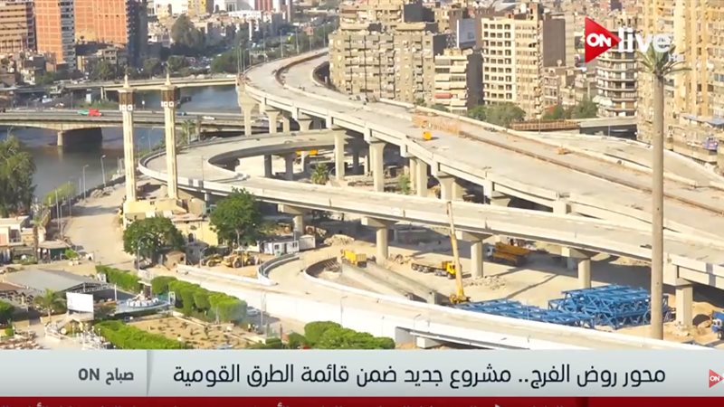 محور روض الفرج  
