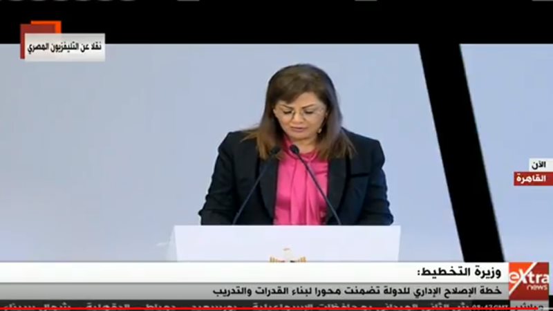 هالة السعيد - وزيرة