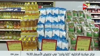 فيديو| مبادرة الداخلية 