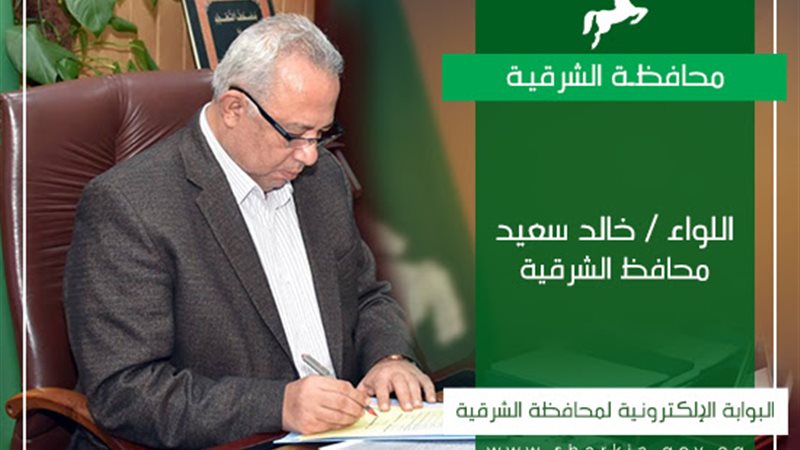 اللواء خالد سعيد