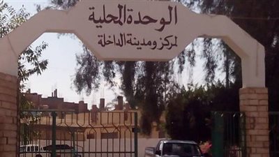 470 الف جنيه لتنفيذ مشروعات خدمية في قرية المعصرة بواحة الداخلة بـ