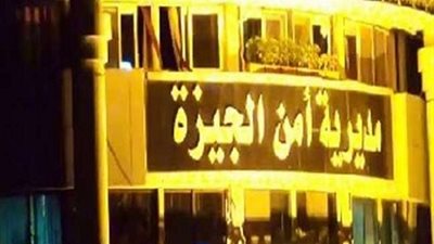 مباحث الجيزة تجري البحث عن مجهول اعتدى على صيدلى بـ