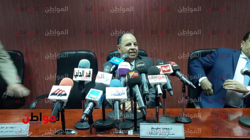 مؤتمر وزارة المالية