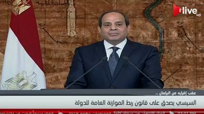 فيديو| الرئيس السيسي يصدق على قانون ربط الموازنة العامة للدولة 