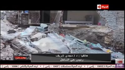 فيديو.. رئيس حي الساحل عن سقوط العقارات: مليش دعوة 