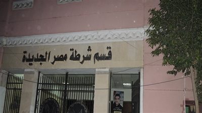 تعرف على عناوين نقاط الشرطة والأقسام بالقاهرة