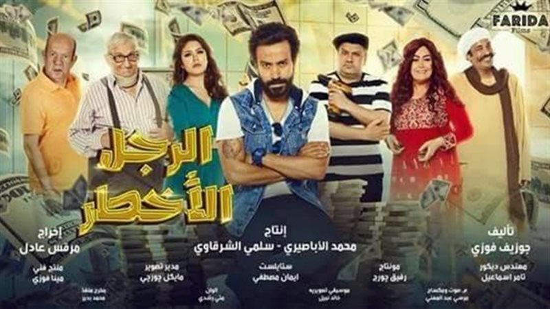 الرجل الأخطر
