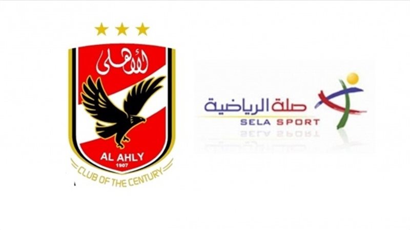 شركة صلة الرياضية