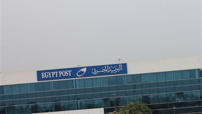 البريد المصري البرنامج التدريبي الرابع للتجارة الإلكترونية