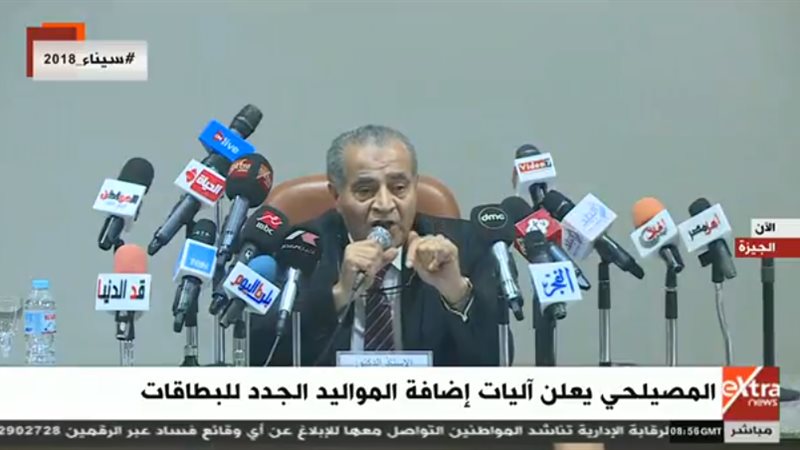 علي المصيلحي - وزير