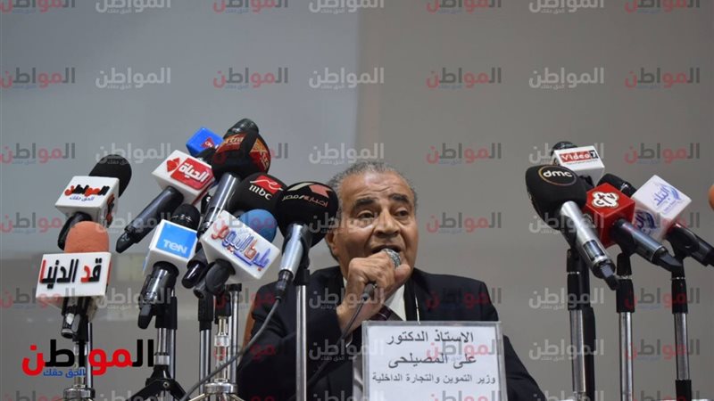 علي مصيلحي وزير التموين
