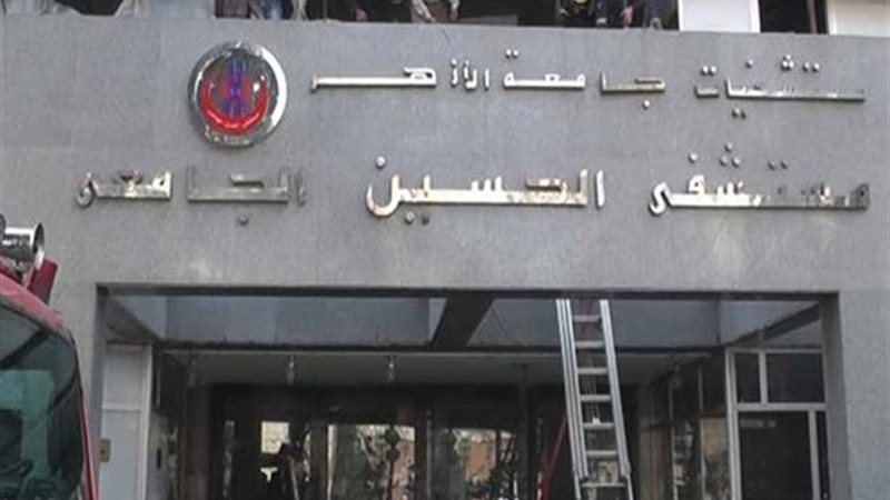  مستشفى الحسين الجامعي