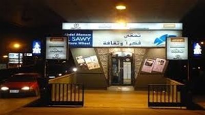 غدًا.. عرض مسرحية 