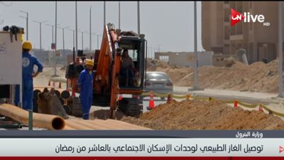 فيديو.. توصيل الغاز الطبيعي لـ50 ألف وحدة بالإسكان الإجتماعي في الشرقية