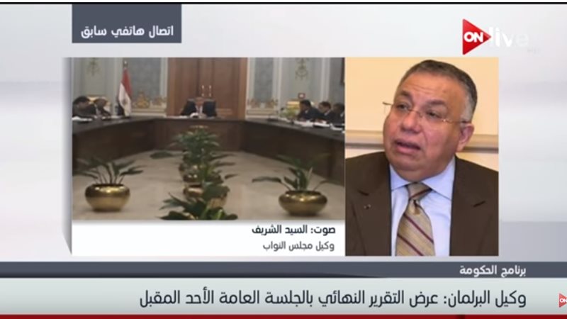 السيد  الشريف وكيل