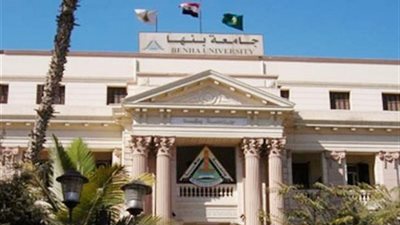 جامعة بنها تتلقى 3 منح دراسية جديدة من