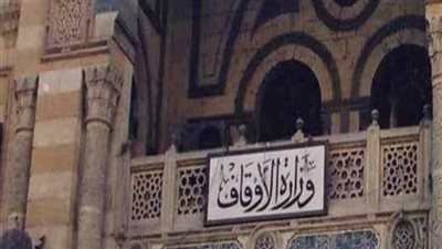 الأوقاف تعلن تفاصيل مسابقة 