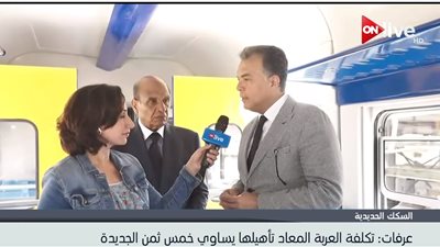 فيديو.. وزير النقل: العربات المعاد تأهيلها لا تقل جودتها عن 95%  وتكلفنا خمس ثمن الجديدة 