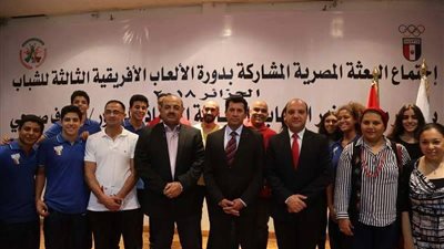 وزير الشباب يلتقي البعثة المشاركة بدورة الألعاب الأفريقية فى الجزائر