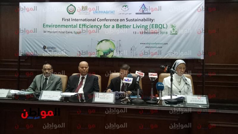مؤتمر المعهد العالى