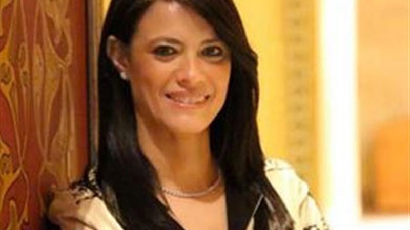 رانيا  المشاط وزيرة