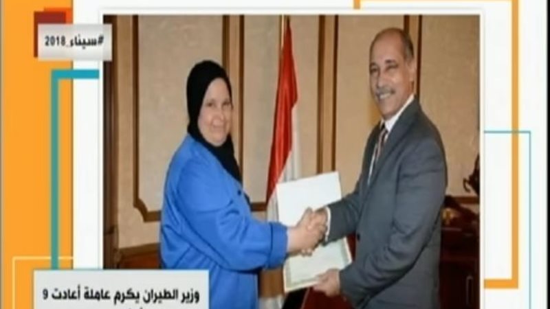 وزير الطيران يُكرم