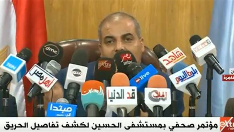 مستشفي الحسين