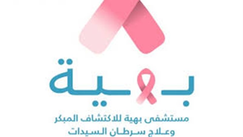 بهية