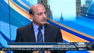 خبير علاقات دولية: الجانب الأوروبي بـ 
