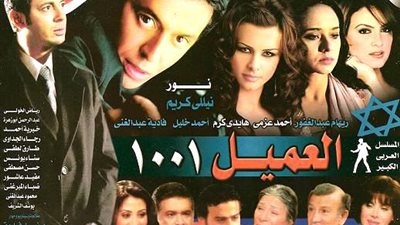 القصة الحقيقية لبطل المخابرات المصرية العميل 1001 في إسرائيل