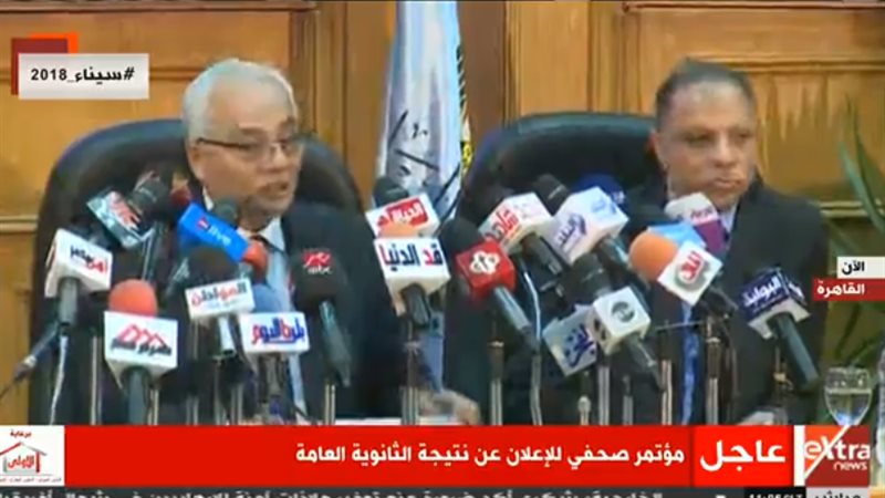 المؤتمر الصحفي لنتيجة