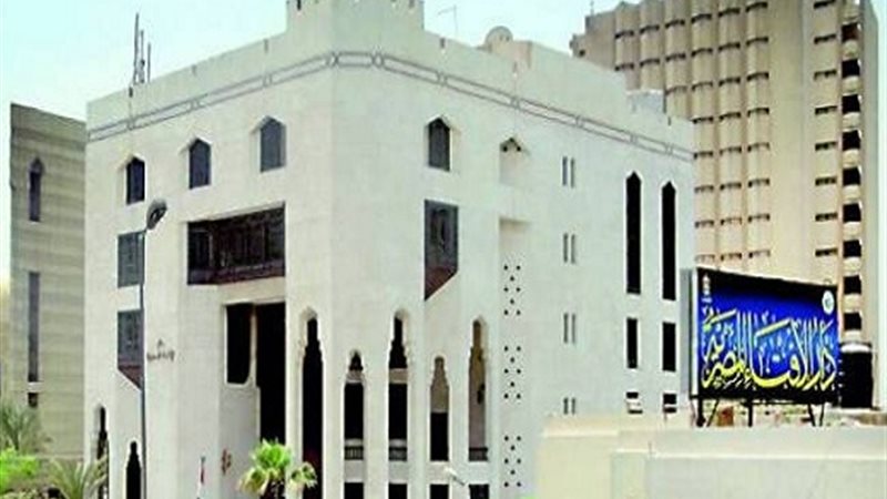 دار الإفتاء- أرشيفية