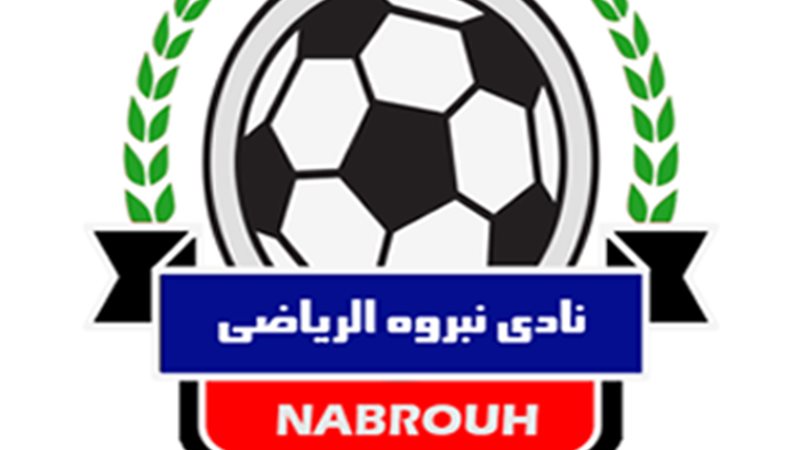 نادي نبروة