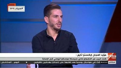 مؤيد العجان: لن  ارفض اللعب فى النادى الاهلى 