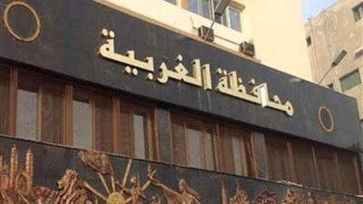 محافظة الغربية تطرح 38 وحدة سكنية بـ ابراج عبد المنعم رياض في طنطا