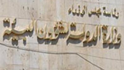 وزارة البيئة تنظم ورشة عمل عن الموارد البشرية