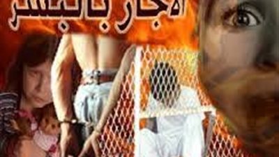 تأجيل محاكمة 40 متهمًا فى الاتجار بالبشر لجلسة 22 أكتوبر
