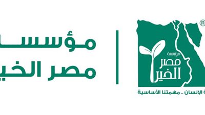 مصر الخير تطلق مبادرة لتشغيل الغارمين في المحافظات