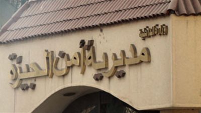 نيابة الجيزة تطلب تحريات الأمن في واقعة سرقة 