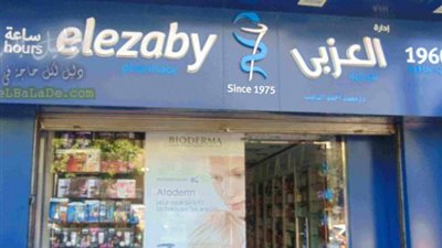 تعرف على عناوين صيدليات العزبي في القاهرة 
