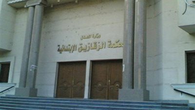 جنايات الزقازيق تحكم بالإعدام شنقا على عاطل والمؤبد لـ3 لقتلهم مواطنًا 