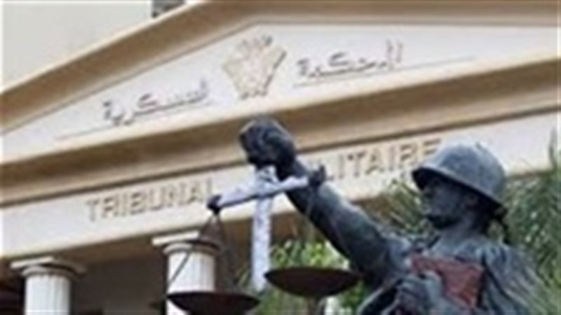 المحكمة العسكرية