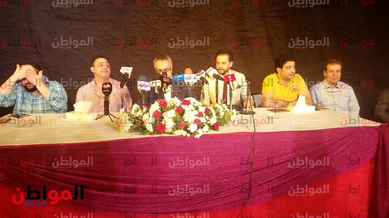 المؤتمر الصحفي 
