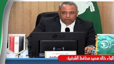 محافظ الشرقية يعلن عن بدء فعاليات برنامج 