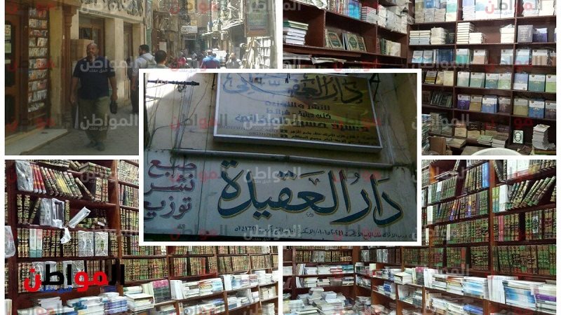 المكتبات السلفية