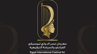 انطلاق مهرجان مصر الدولي لموسيقى الفرانكو والسياحة