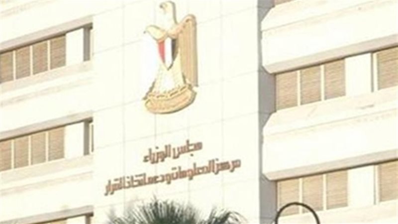 مركز معلومات مجلس
