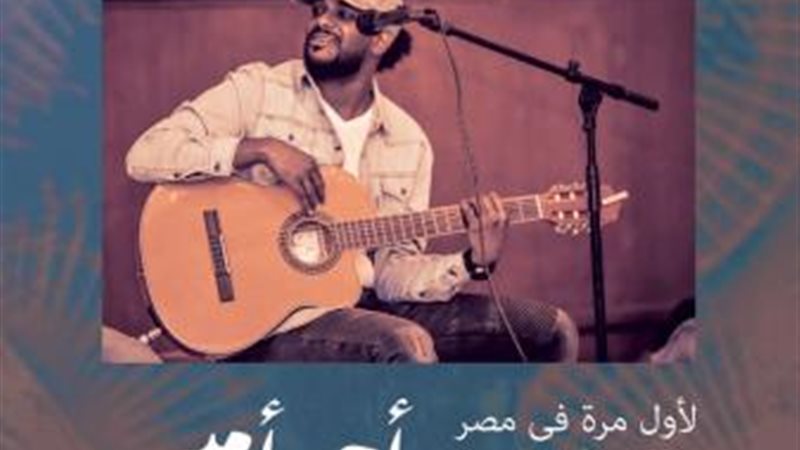 أحمد أمين
