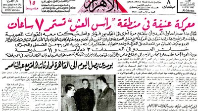 للتاريخ .. أسماء أبطال معركة رأس العش في يوليو 1967 م